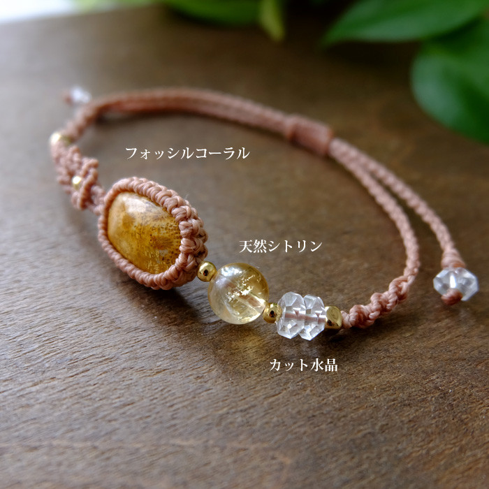 フォッシルコーラル（インドネシア産）化石珊瑚・天然シトリン マクラメ編みブレスレット 誕生日プレゼントギフト 3818