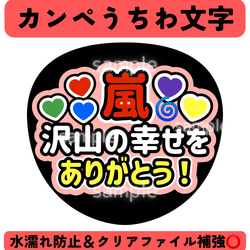 即購入可能◯】カンペうちわ「6周年おめでとう！」（メンカラ青 赤Ver