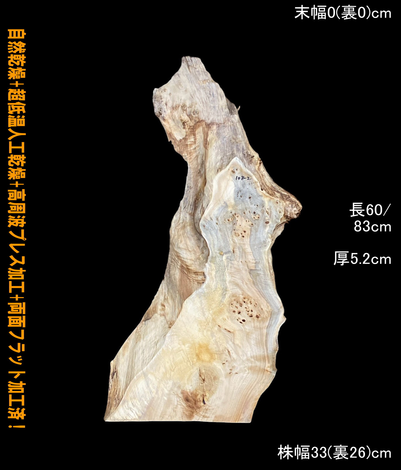 ポプラ　C108-2　小　一枚板　乾燥材　レジン用　テーブル　DIY　耳付　天板　テレビボード　◆全国都道府県送料無料◆