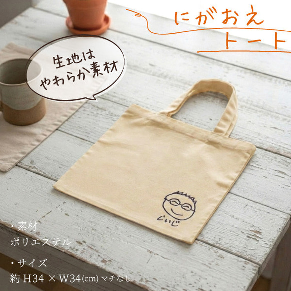 トートバッグ オリジナル バッグ トート 子供の絵 オリジナルグッズ プリント プレゼント  gp-tote-e-jb 3枚目の画像