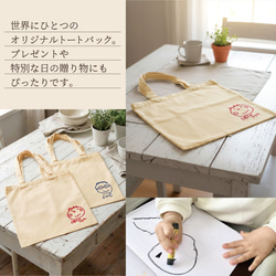トートバッグ オリジナル バッグ トート 子供の絵 オリジナルグッズ プリント プレゼント  gp-tote-e-jb 4枚目の画像
