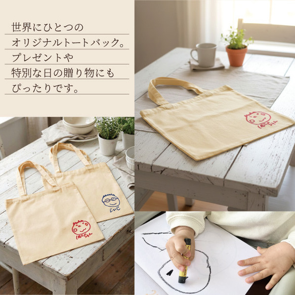 トートバッグ オリジナル バッグ トート 子供の絵 オリジナルグッズ プリント プレゼント  gp-tote-e-jb 4枚目の画像
