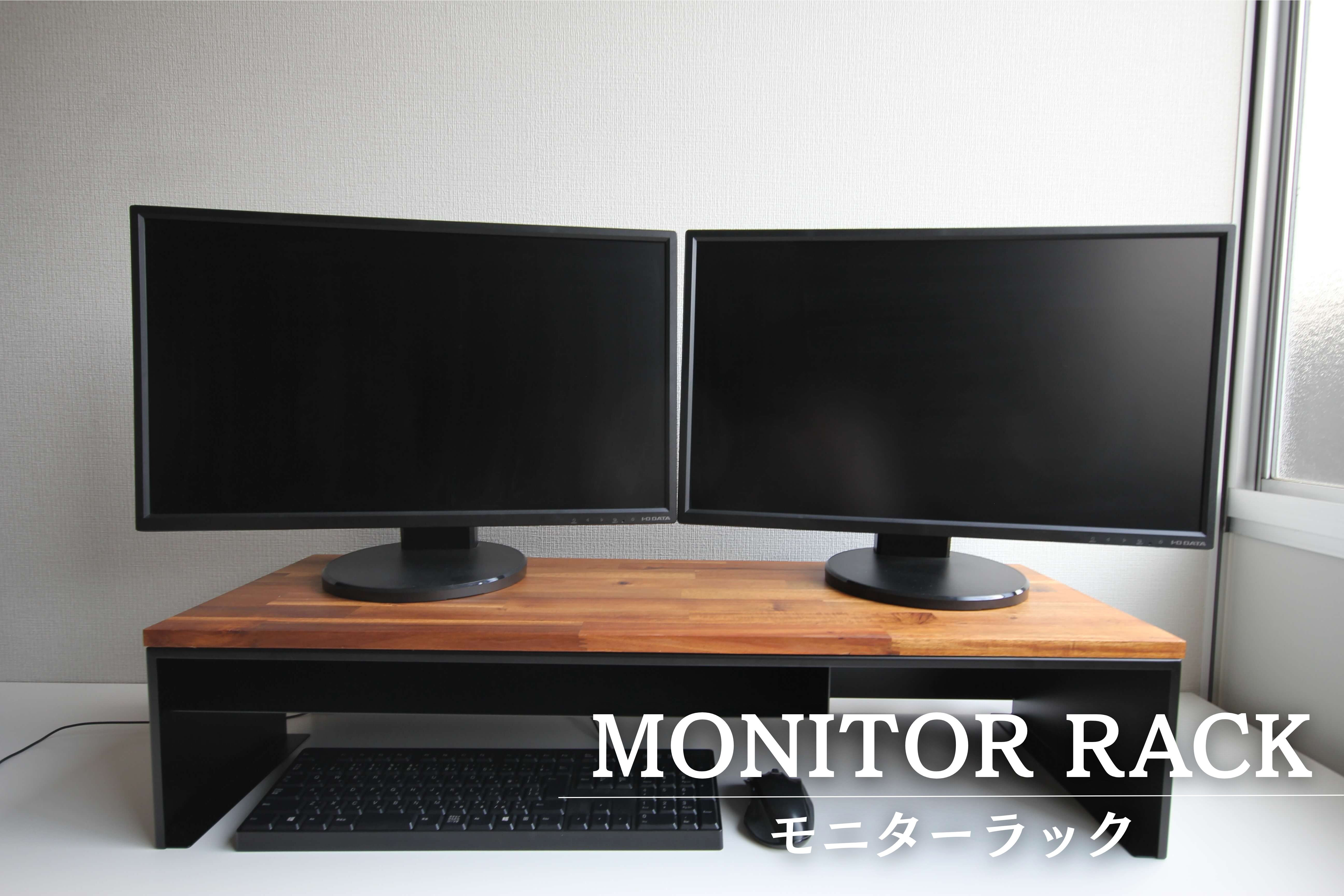 MONITOR RACK | モニターラック