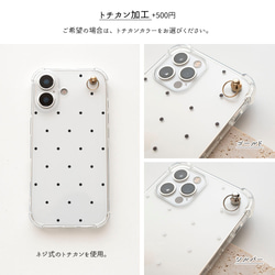 多機種対応 【 TPU クリアケース ドット 】 ケース単品 トチカン加工 iPhone android FS03U 3枚目の画像