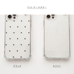 多機種対応 【 TPU クリアケース ドット 】 ケース単品 トチカン加工 iPhone android FS03U 2枚目の画像