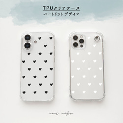 多機種対応 【 TPU クリアケース ハート ドット 】 ケース単品 トチカン iPhone android FS04U 1枚目の画像