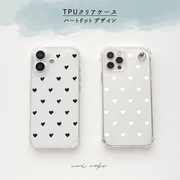 多機種対応 【 TPU クリアケース ハート ドット 】 ケース単品 トチカン iPhone android FS04U 1枚目の画像