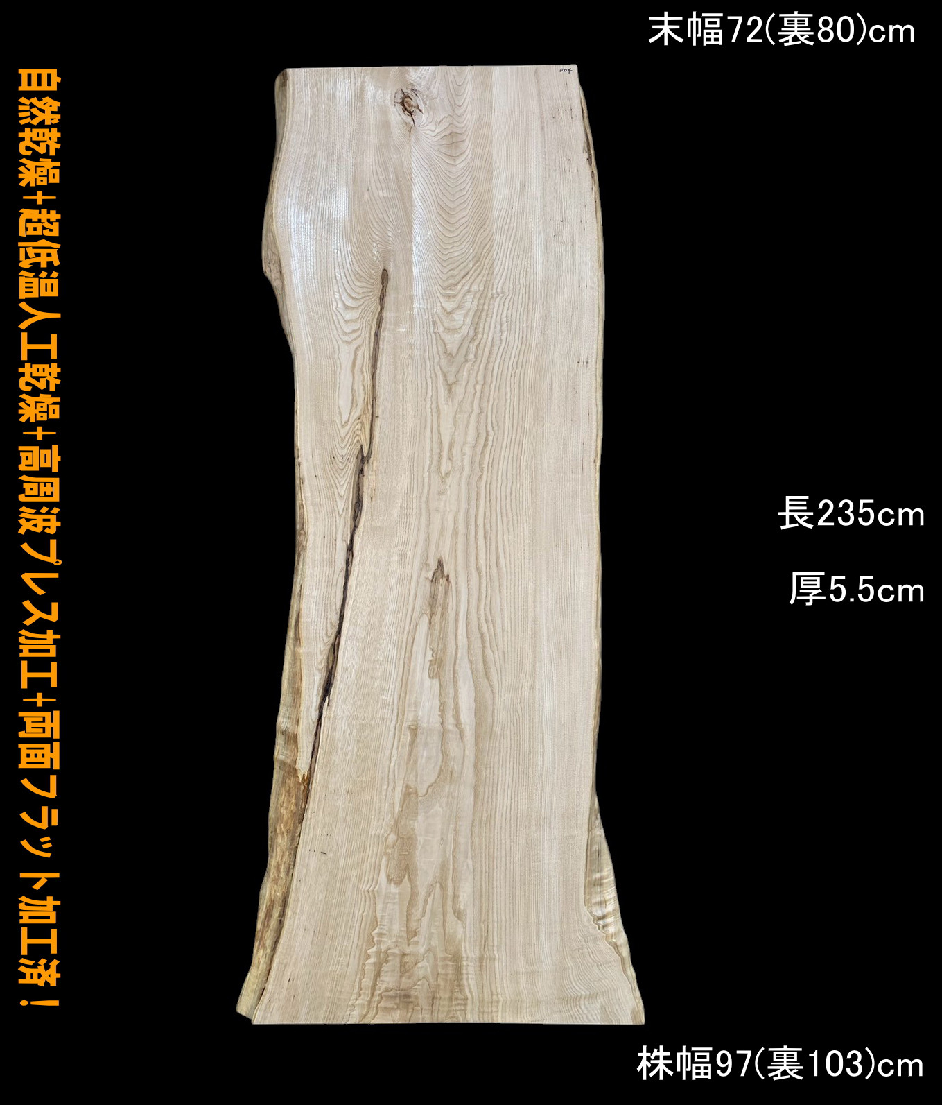 栗　C004　一枚板　乾燥材　カウンター　テーブル　テレビボード　天板　DIY　◆全国都道府県送料無料◆