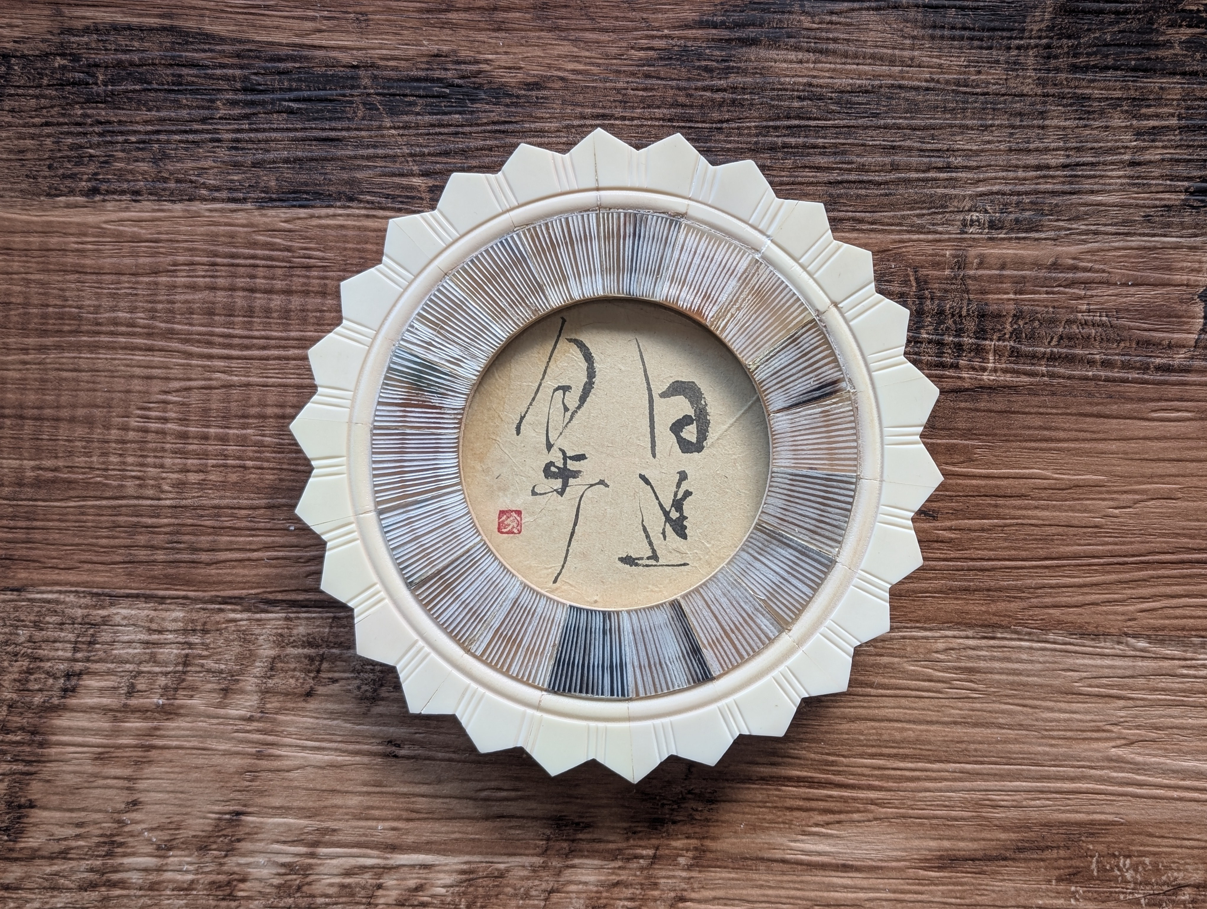 書のartwork（日進月歩）一点物/フレーム付