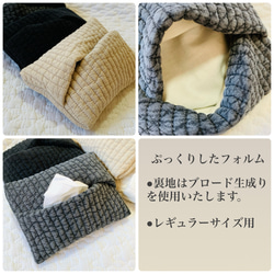 nubi選べる　ぷっくりフォルムのポケットティッシュケース　H9.5W12.5 レギュラーサイズ用　大人可愛い　ヌビ 9枚目の画像
