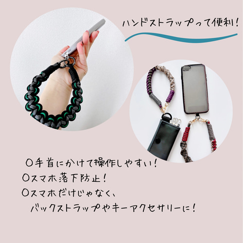 ハンドストラップ【ブラック＆選べるカラー】パラコード スマホ
