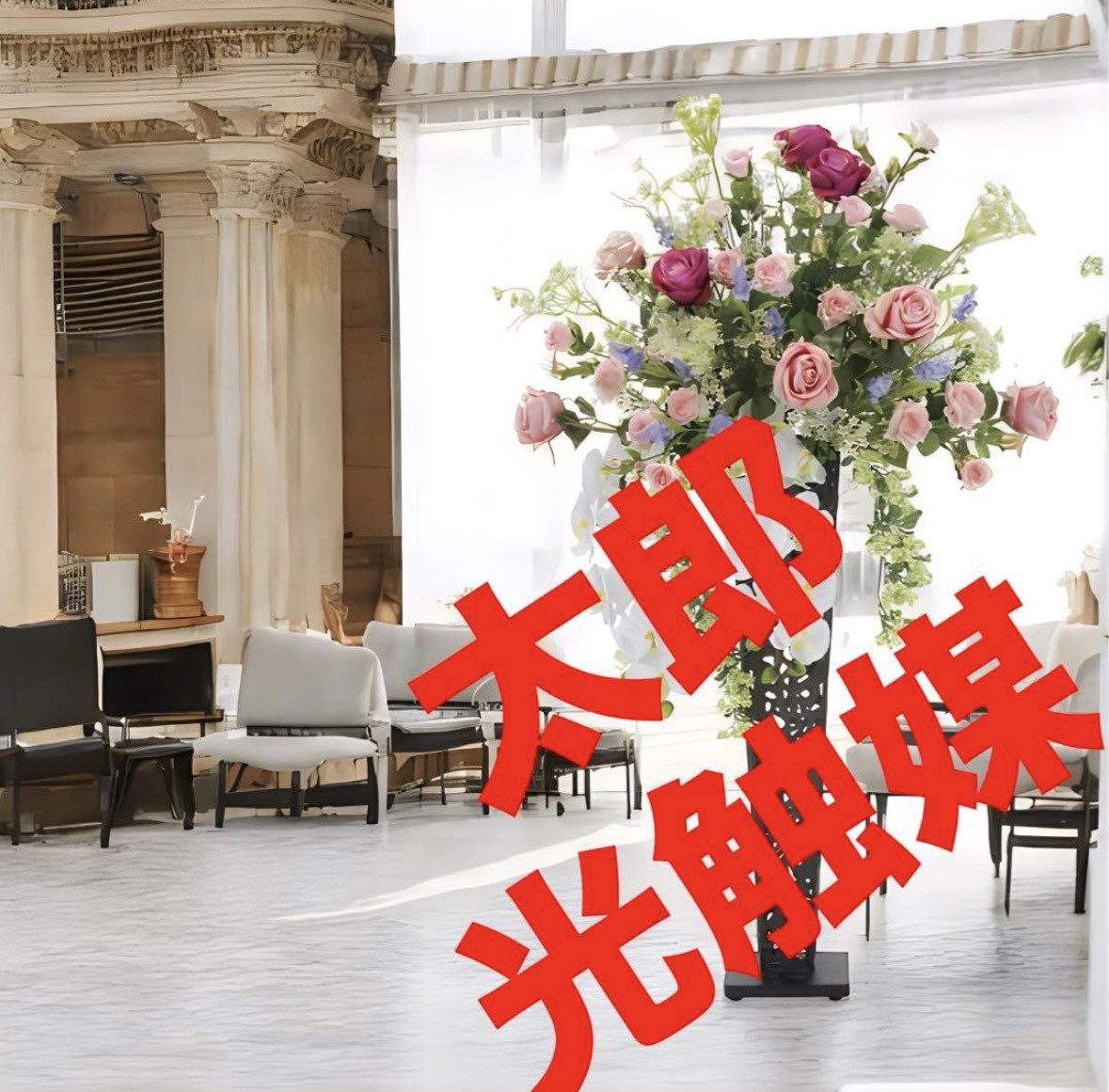 光触媒　人工観葉植物　フェイクグリーン　レシオクイーンスタンド1.2m