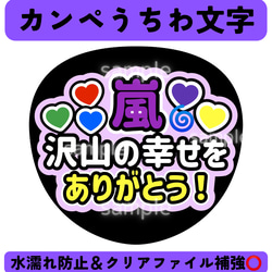 オープン記念セール中！King & Prince 髙橋海人 名前うちわ 海ちゃん