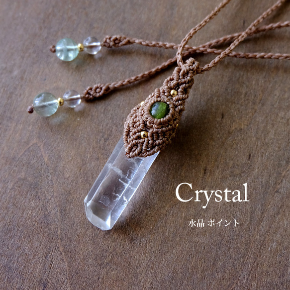 ペリドット（アメリカ産）水晶ポイント原石マクラメ編みペンダントネックレス3522 ペリドット（アメリカ産）水晶ポイント原石 （ブラジル産）マクラメ