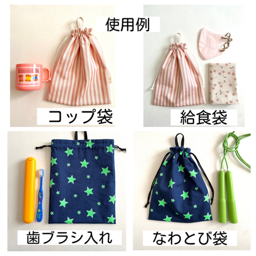 使いやすさ】と【丈夫さ】にこだわった『ループ付き巾着袋』 給食袋