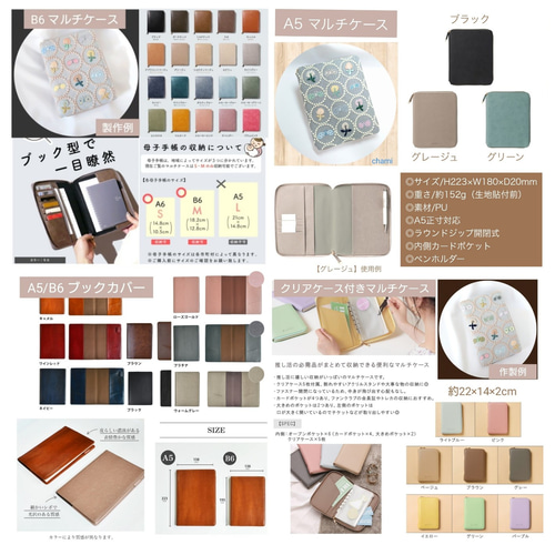 ✿2026/01完成確認用 マルチケース 母子手帳ケース タンバリン グレー