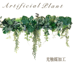 沢山の再販 光触媒加工ウォールグリーン フェイクグリーン壁掛け♡横長