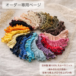 スタイ フリル のおすすめ人気通販 検索結果｜Creema(クリーマ