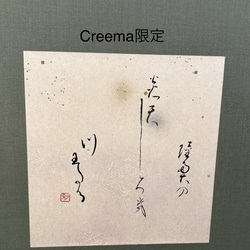 筆文字 再販、月(受注作品) 書道 SAIKA. 通販 14515738｜Creema