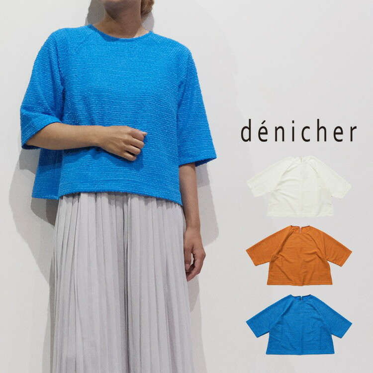 【2026SS 春夏】ブークレー インレー バックファスナープルオーバー  DC261565  denicher