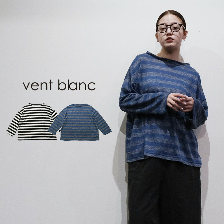 【2026SS 春夏】リネン100％ 天竺先染めボーダープルオーバー VC261826  vent blanc