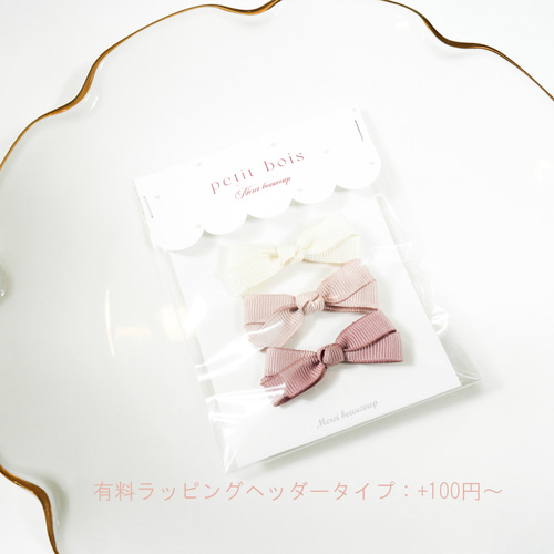 ♡リボン　ベビーキッズヘアクリップ　ヘアゴム　ヘアピン  ハンドメイド ゴムに変更可♡】リボンヘアクリップmini 3個セット キッズヘア