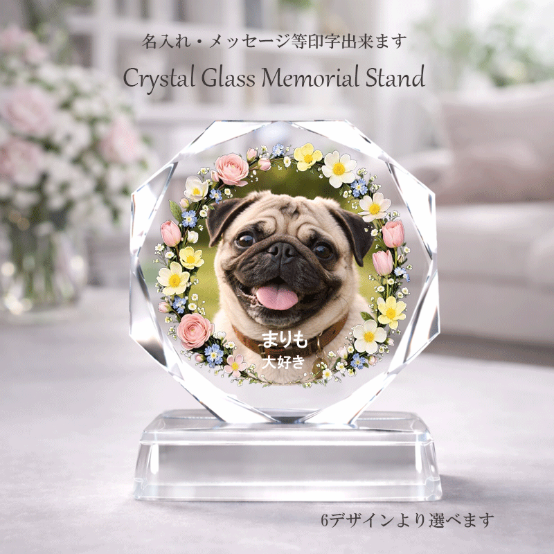 ペット 犬 猫 うちの子 写真 メモリアル スタンド プレート アート 名入れ ギフト 記念日 プレゼント おしゃれ 可