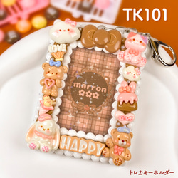 ホイップデコ　まとめ売り　トレカケース　ハンドメイド もこもこホイップデコ 硬質トレカケース B8 ハンドメイド【 TC648