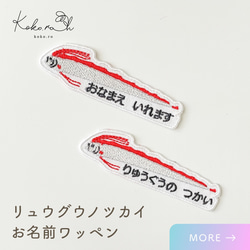 ひらがなワッペン(約5㎝) ☆リバティ生地使用 アイロンワッペン 名前