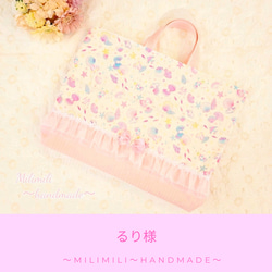 リバティ レッスンバッグ 手提げカバン 絵本袋 通園カバン 通学カバン