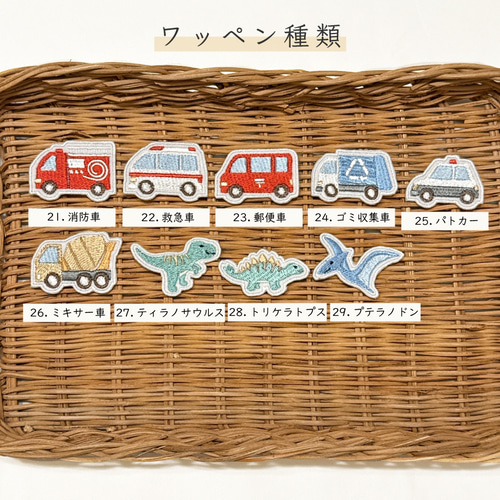 5種類の形 生地を選べる 】ひらがなワッペン アイロンワッペン