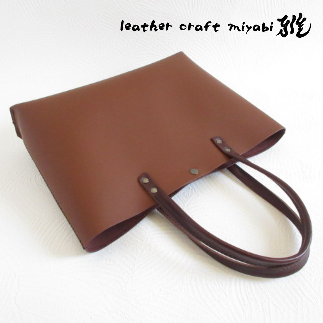 ワイドなA４対応サイズ♪《牛革》スムース・マットブラウン・ハンドソーイングトート・0410・復刻