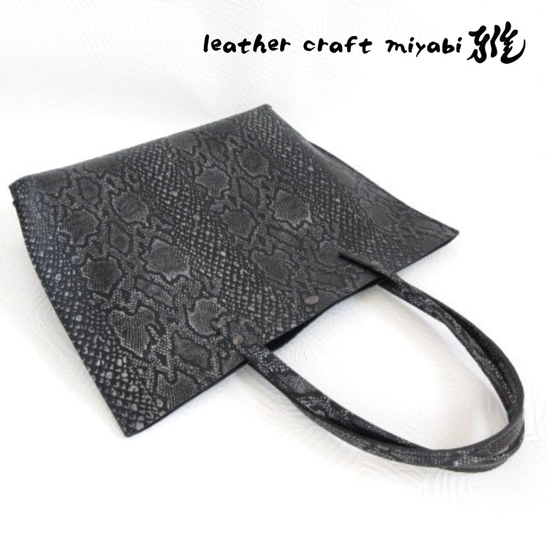 A４対応フラットタイプ♪《牛革》一枚革のミディアムトート・型押しパイソン・ブラック・0286・復刻