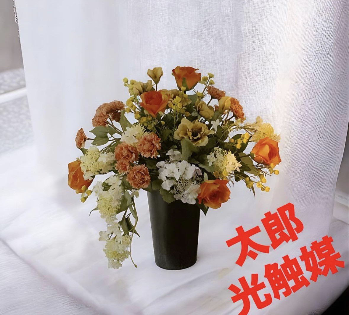 光触媒　人工観葉植物　ウォールグリーン　フェイクグリーン　タンジェリーナ