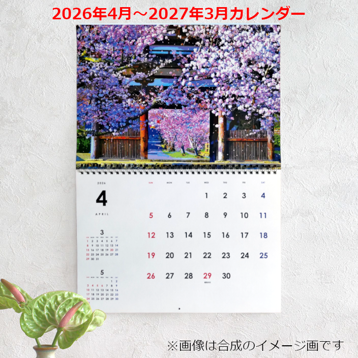 2026 Calendar m*o様 3枚セット　Suica 壁掛けカレンダー