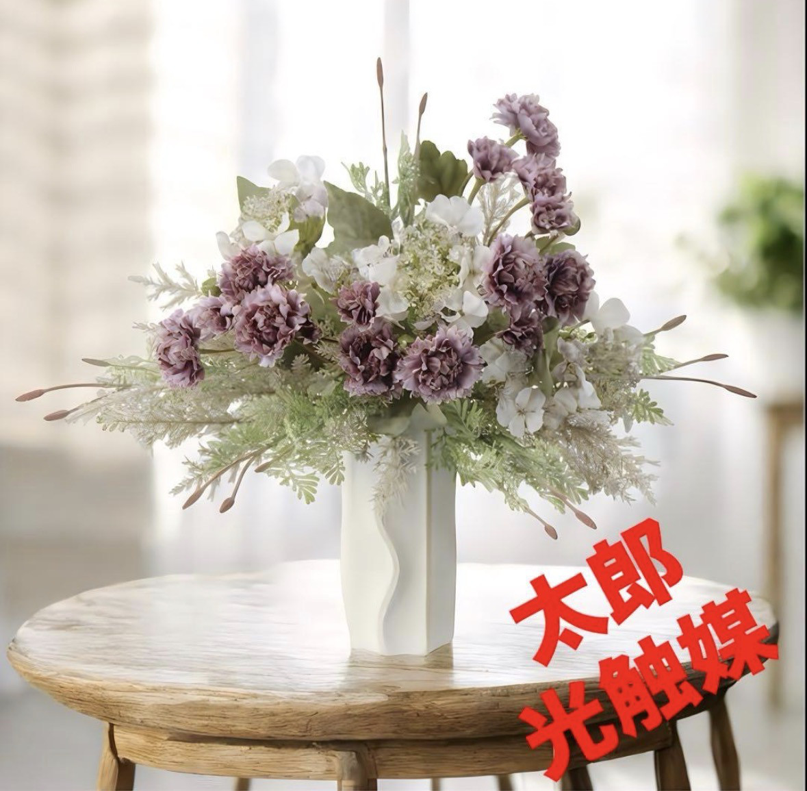 光触媒　人工観葉植物　ウォールグリーン　フェイクグリーン　ブルーカップアイ