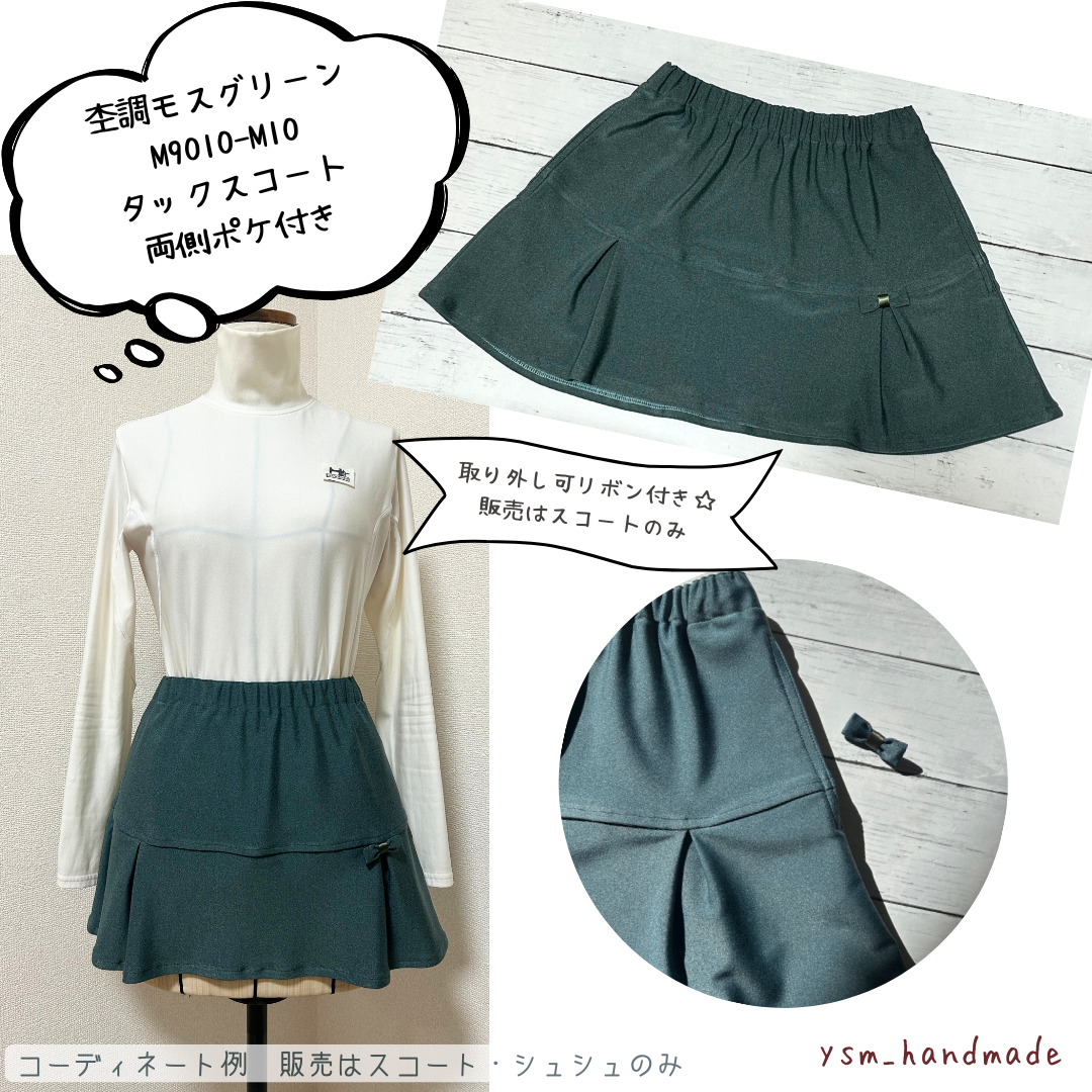 杢調モスグリーンM10　タック　テニススコート　両サイドポケ付き　ゴルフ