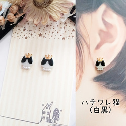 King×cat 王冠 ハチワレ猫 白グレー ピアス イヤリング ピアス