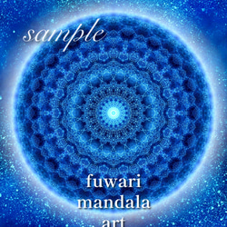 シリウスの記憶】愛と光❋高波動曼荼羅エネルギーアート /スターシード