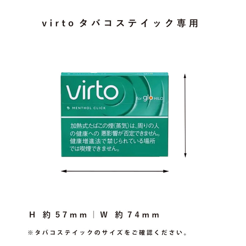 glo ヒーロ（glo hiro）対応 virto（ヴァルト）スティック ケース 本革