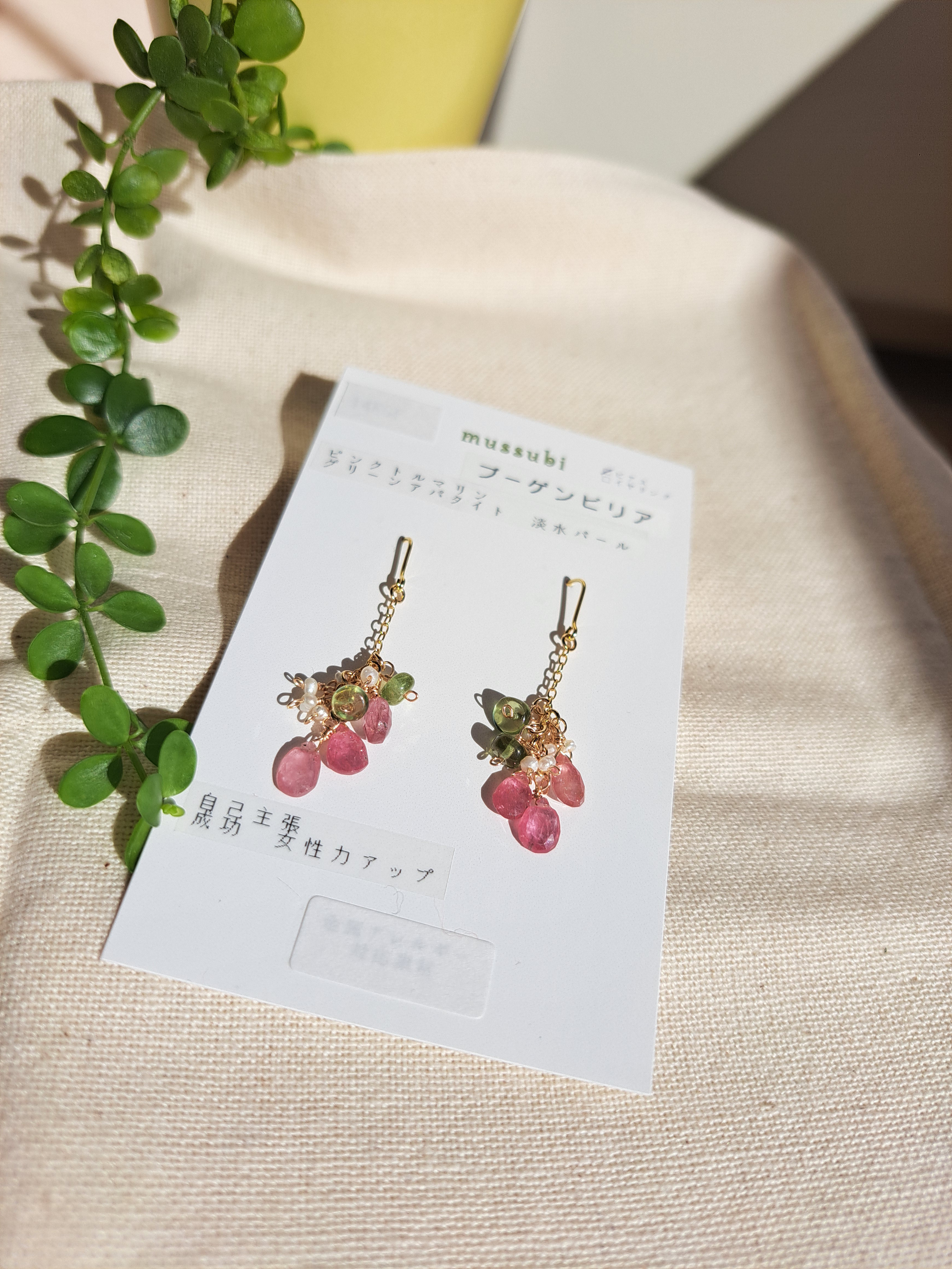 ブーゲンビリア