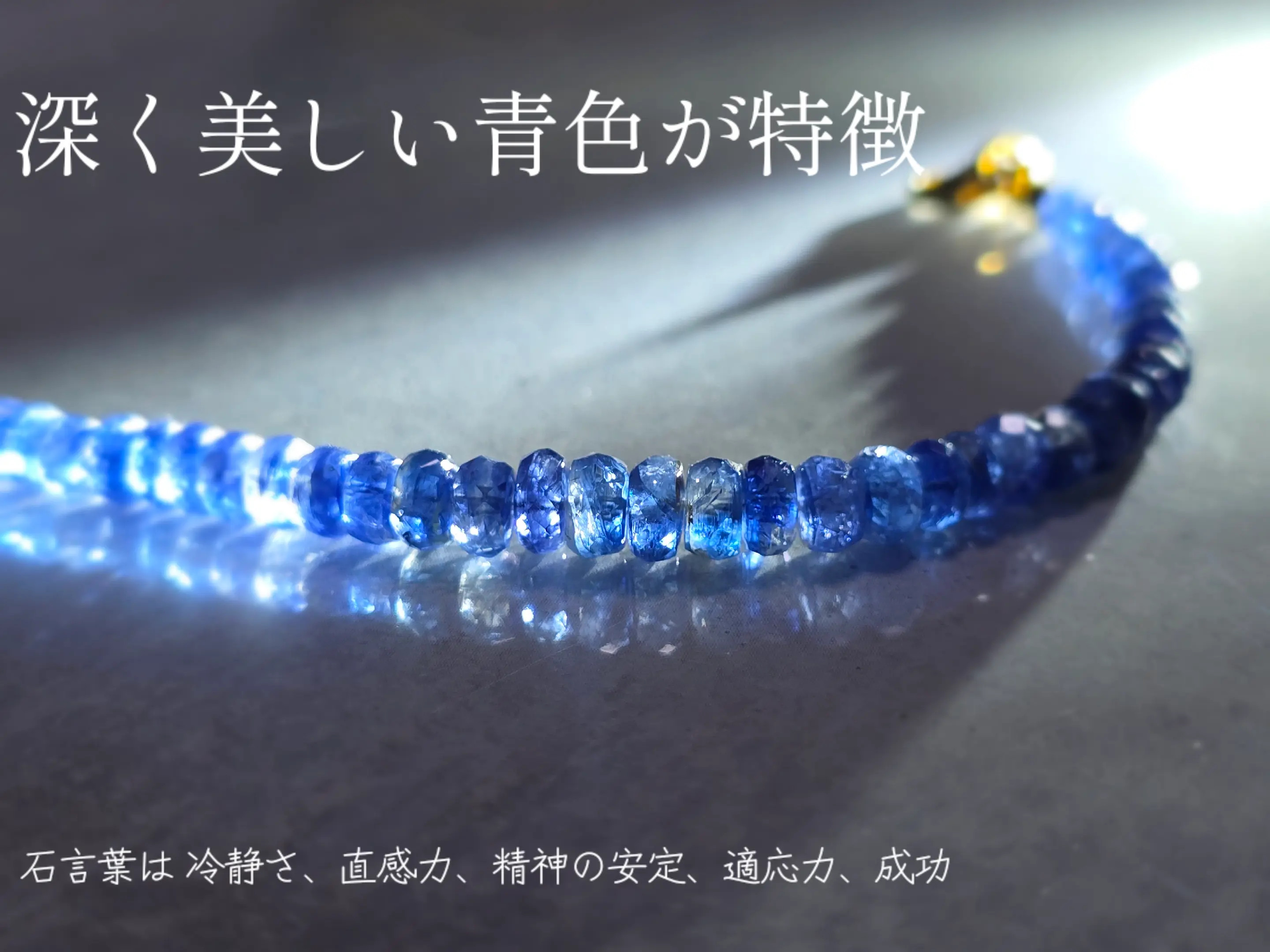 高品質  カイヤナイト  ブレスレット