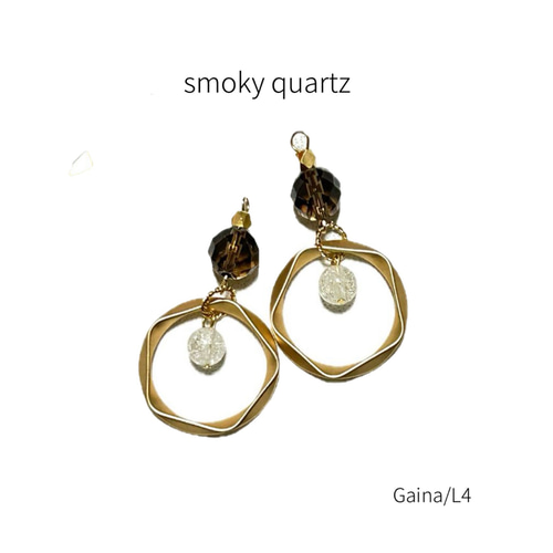 マットゴールド】スモーキークォーツ×クラック水晶×マットゴールド