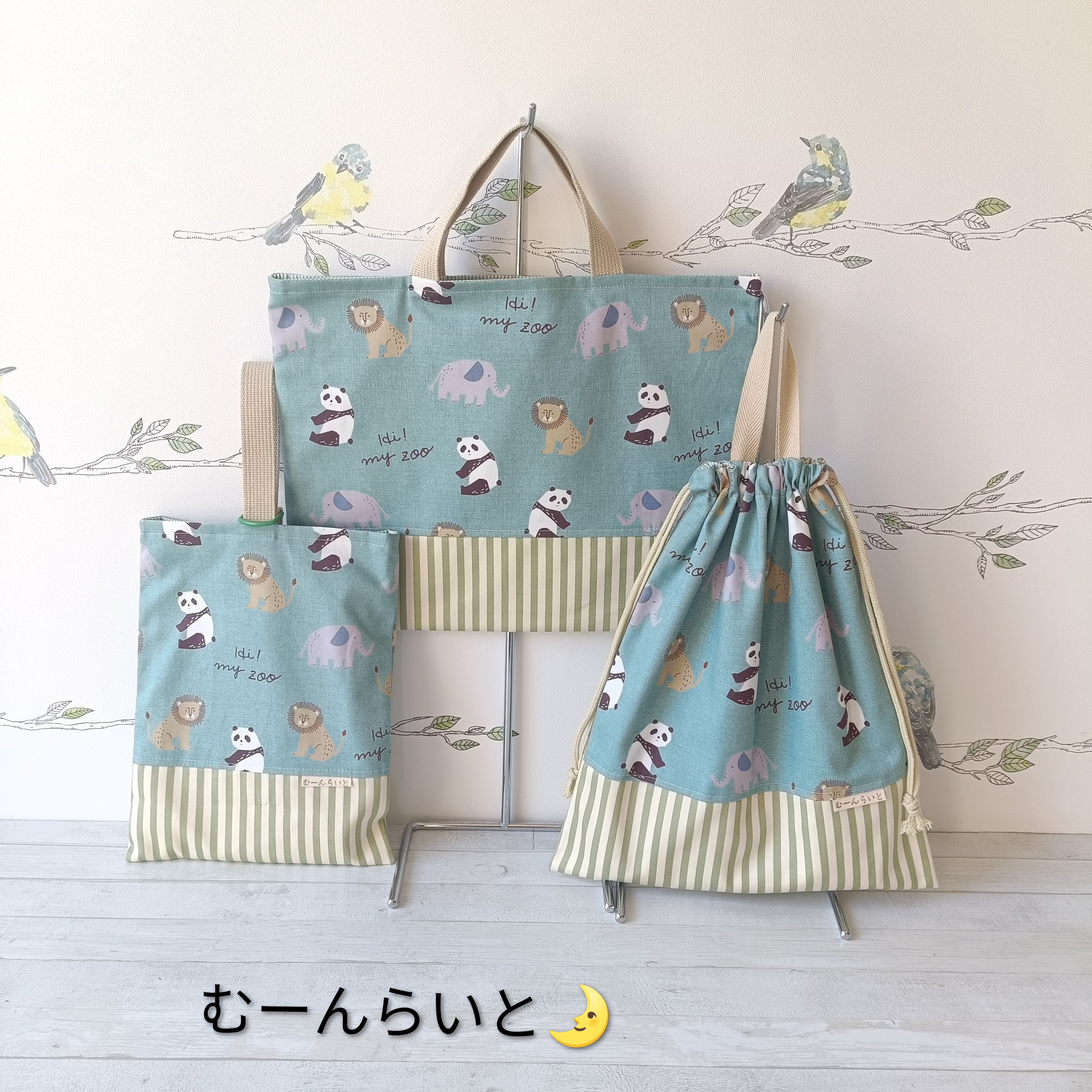 動物たちと一緒に冒険へ！『ハイマイズー入園入学セット』　▶３点セット 　｜レッスンバック・上履き入れ・体操服袋