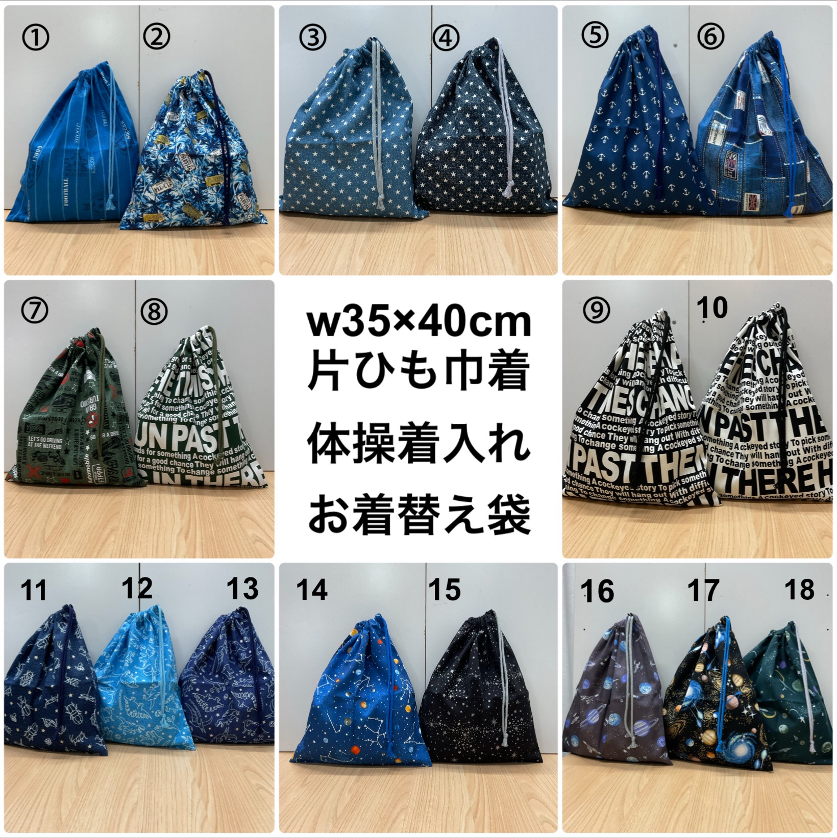 22種から【w35×40cm 片ひも体操着入れ 】体育着袋 給食袋 お着替え袋