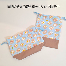 入園入学準備に◎ くま柄巾着袋（25×20cm）｜給食袋・小物入れ・ギフト・サイズオーダー可 10枚目の画像