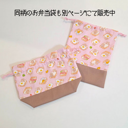 入園入学準備に◎ くま柄巾着袋（25×20cm）｜給食袋・小物入れ・ギフト・サイズオーダー可 12枚目の画像
