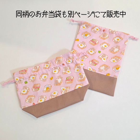 入園入学準備に◎ くま柄巾着袋（25×20cm）｜給食袋・小物入れ・ギフト・サイズオーダー可 12枚目の画像