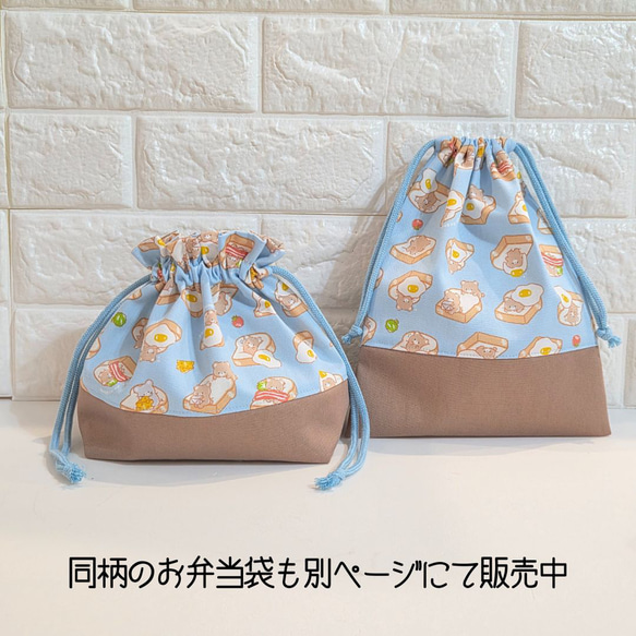 入園入学準備に◎ くま柄巾着袋（25×20cm）｜給食袋・小物入れ・ギフト・サイズオーダー可 9枚目の画像