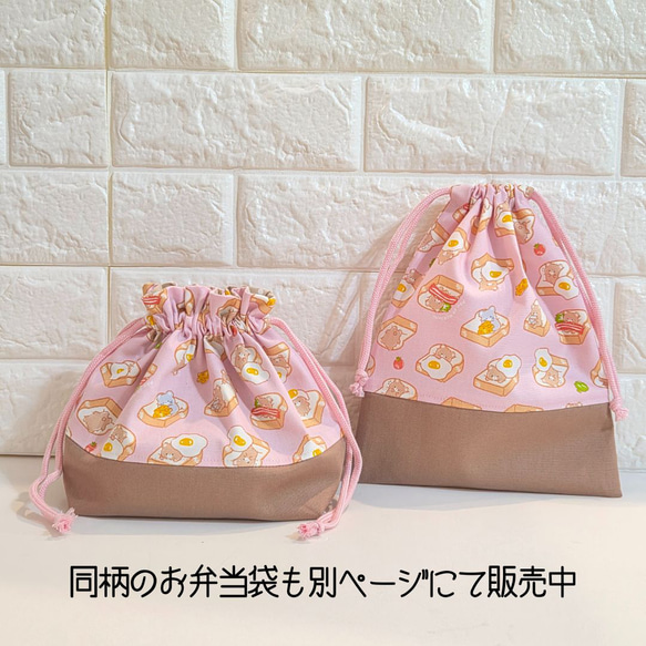 入園入学準備に◎ くま柄巾着袋（25×20cm）｜給食袋・小物入れ・ギフト・サイズオーダー可 11枚目の画像